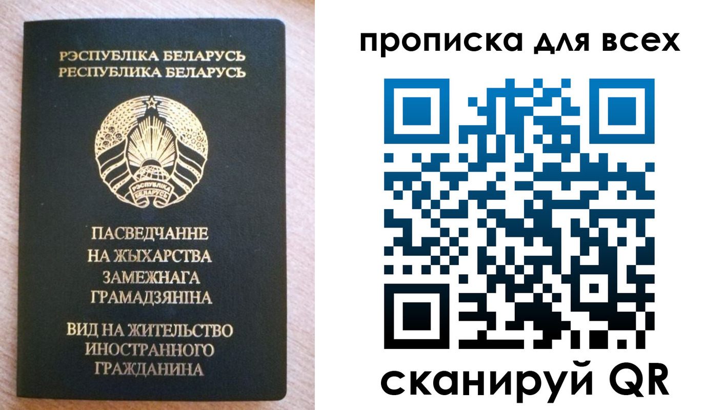 прописка поиск в Родниках