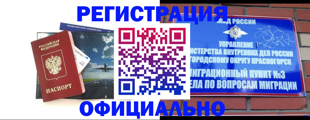 прописка для военкомата в Родниках
