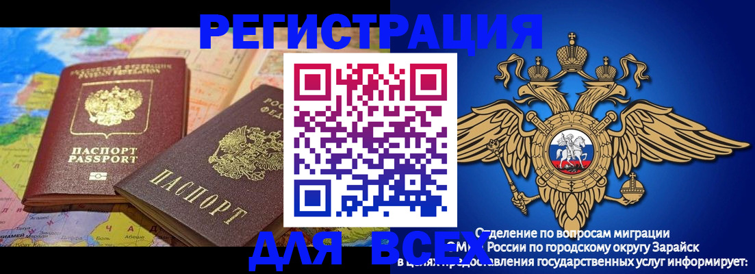 временная регистрация надежно в Родниках
