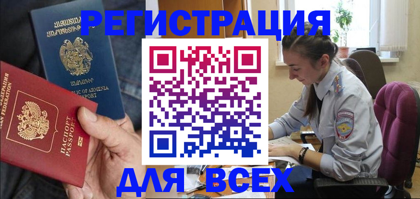 где прописаться в Родниках