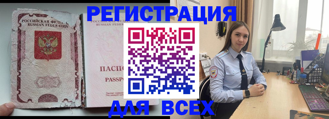 временная регистрация законно в Родниках