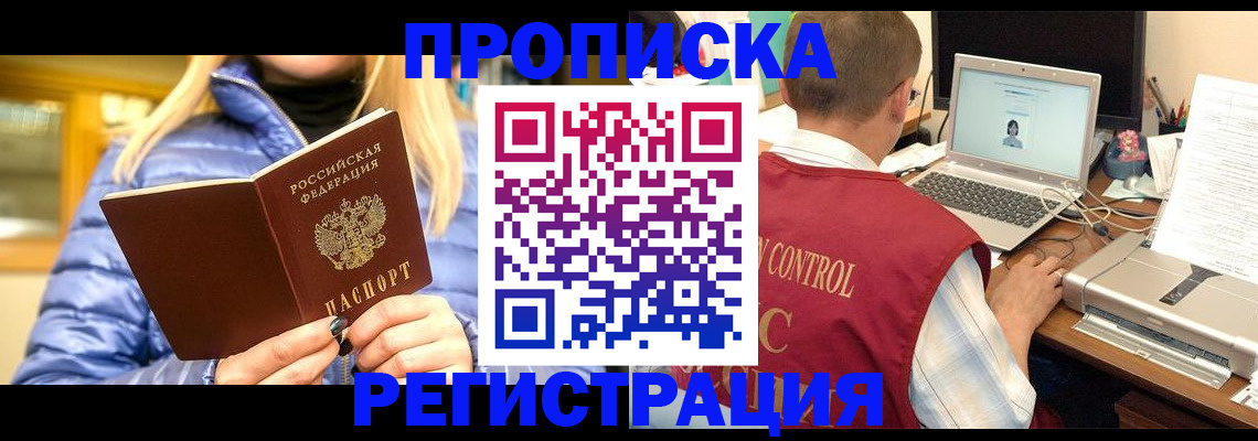 временная регистрация поиск в Родниках