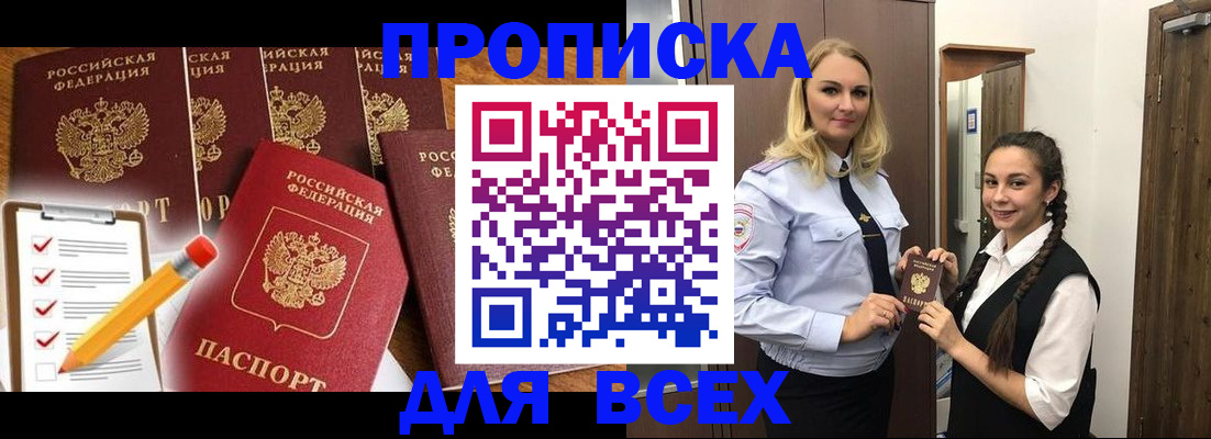 временная регистрация в Родниках